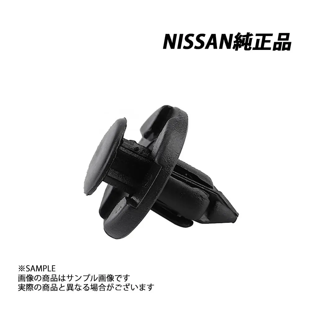 ◆ 日産 純正 クリップ スカイライン R34 Gt-R Bcnr33/Bnr34 ##663101963 1