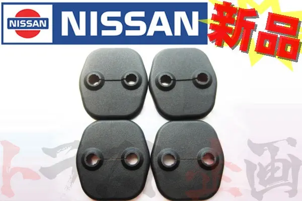 ◆ ★ ドアストライカーカバー 4個セット 日産車 #663111117S2 1