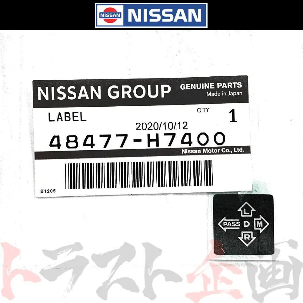 ◆ 日産 ターンシグナルラベル 180Sx シルビア フェアレディz セフィーロ ローレル スカイライン Gt-R #663111653 1