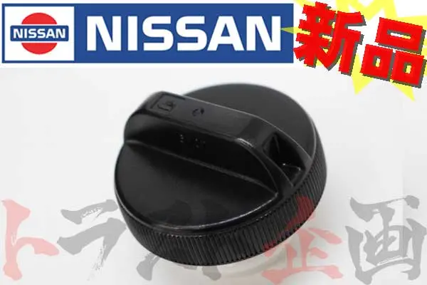 △ 日産 フューエル フィラー キャップ #663121223 1