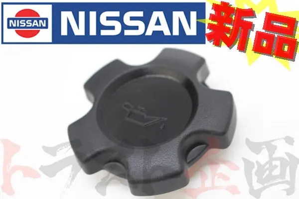 ◆ 即納 日産 オイル フィラー キャップ #663121224 1