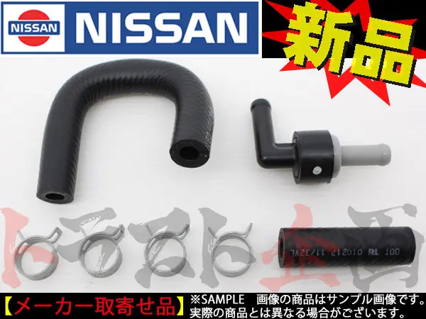 ◆ ★ 日産 純正品 クラッチマスターホース ＆ チェックバルブ クランプ付 スカイライン Gt-R Bnr32 #663121492S1 1