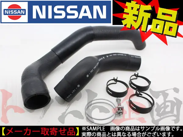 ★ ラジエター アッパー ロアホース セット クランプ付 スカイライン Gt-R Bcnr33 ##663121495S3 1