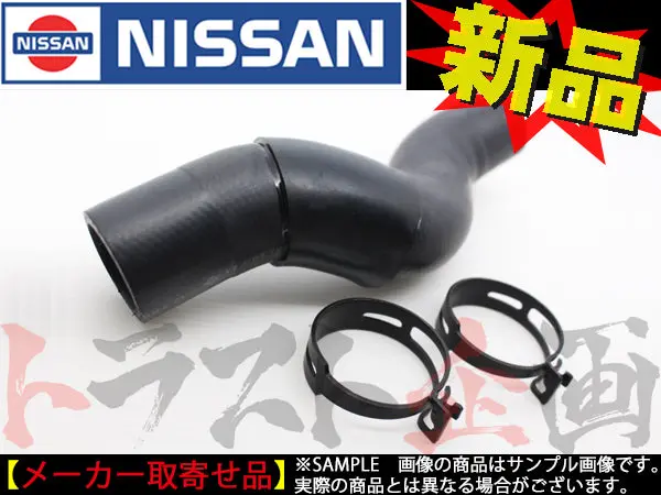★ 日産 ラジエター アッパーホース シルビア S15 Sr20det 4At/6Mt 99/01-00/06 セット品 ##663121521S1 1