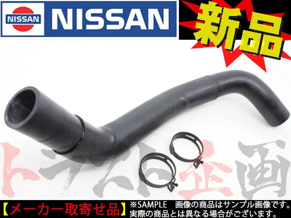 ★ 日産 ラジエター ロアホース シルビア S15 Sr20de/Sr20det 99/01- セット品 ##663121522S1 1