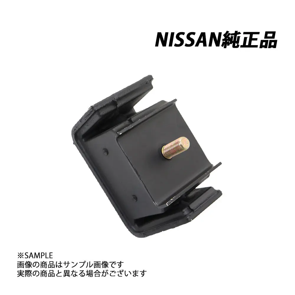 日産 純正 エンジン マウント インシュレーター スカイライン R32 Rb20de/R33 Rb25de ##663121613 1