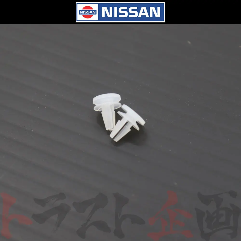 ★ ◆ 即納 日産 コーションプレート クリップ セット 日産車用    セット品 #663121688S1 1