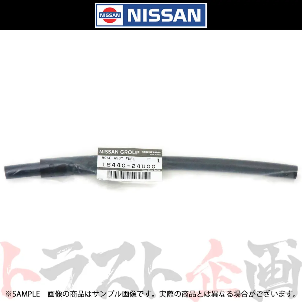 ◆ 日産 フューエル ホース スカイライン Gt-R Bcnr33/Bnr34 Rb26dett 純正品 #663121712 1
