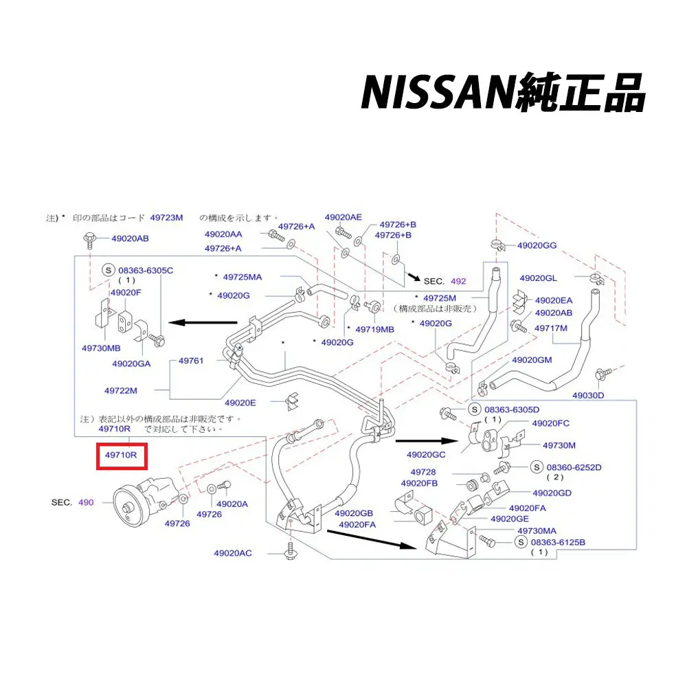 日産 純正 パワーステアリング ホース ＆ チューブ セット スカイライン Ecr33  49710-21U10 #663121724 1