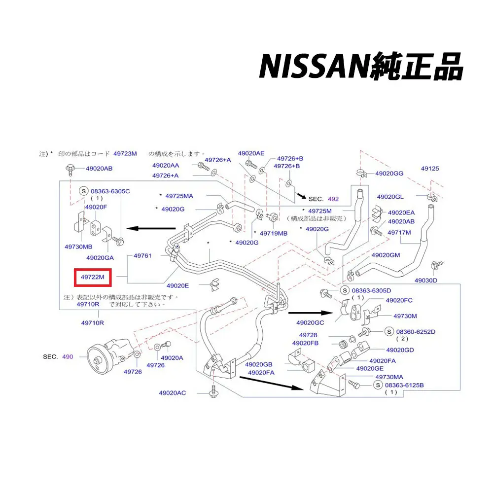 日産 純正 プレッシャー パワーステアリング ホース ＆ チューブ セット スカイライン Gt-R Bcnr33  49720-24U10 #663121725 1