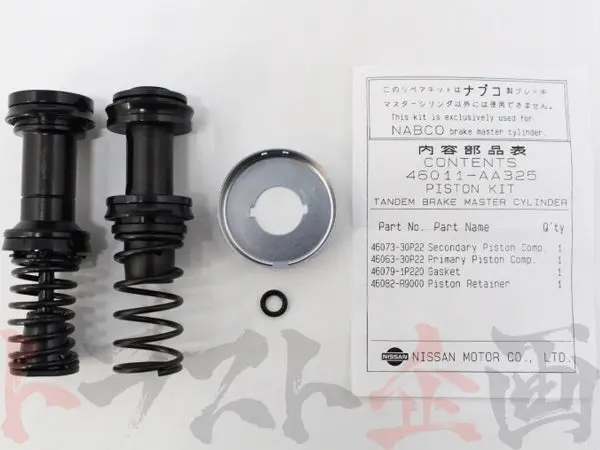 △ 日産 ブレーキ マスターシリンダー Ohキット - Bnr34 ##663131202 2