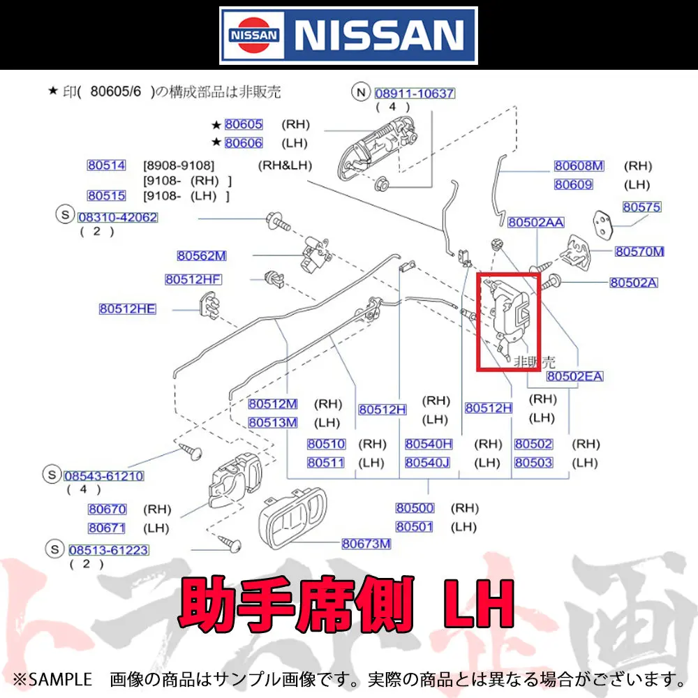 日産 フロント ドアロック アクチュエーター 助手席側 - R33 R32 ##663161305 1
