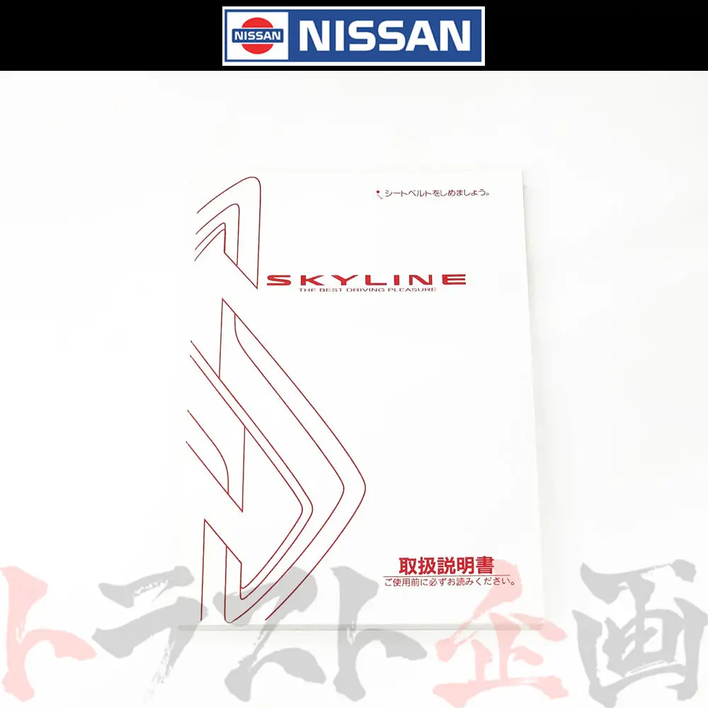 ◆ 日産 スカイライン 取扱説明書 2000/10  月次  Bnr34 ##663181357 1