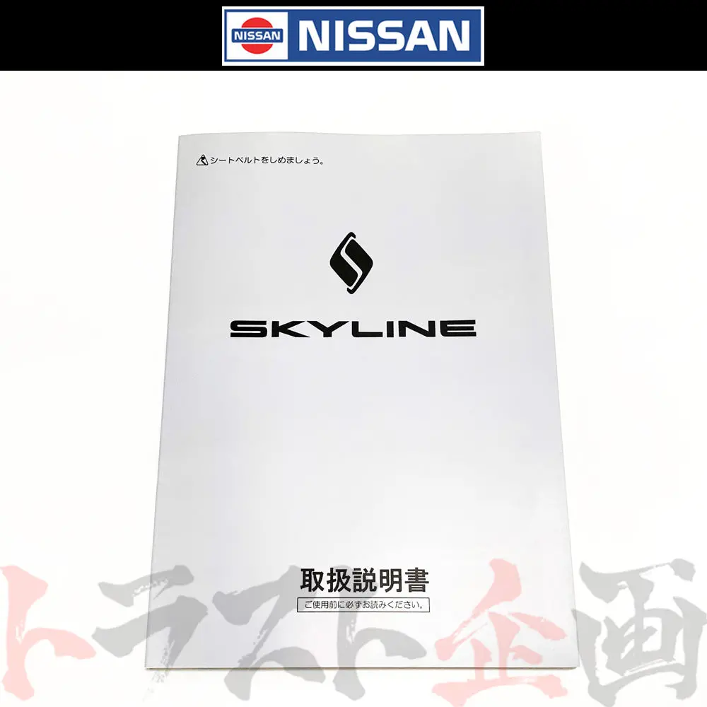 ◆ 日産 スカイライン 取扱説明書 1991/8-1993/8  月次  Fr32 Hr32 Er32 Ecr32 Hnr32 Bnr32 ##663181359 1