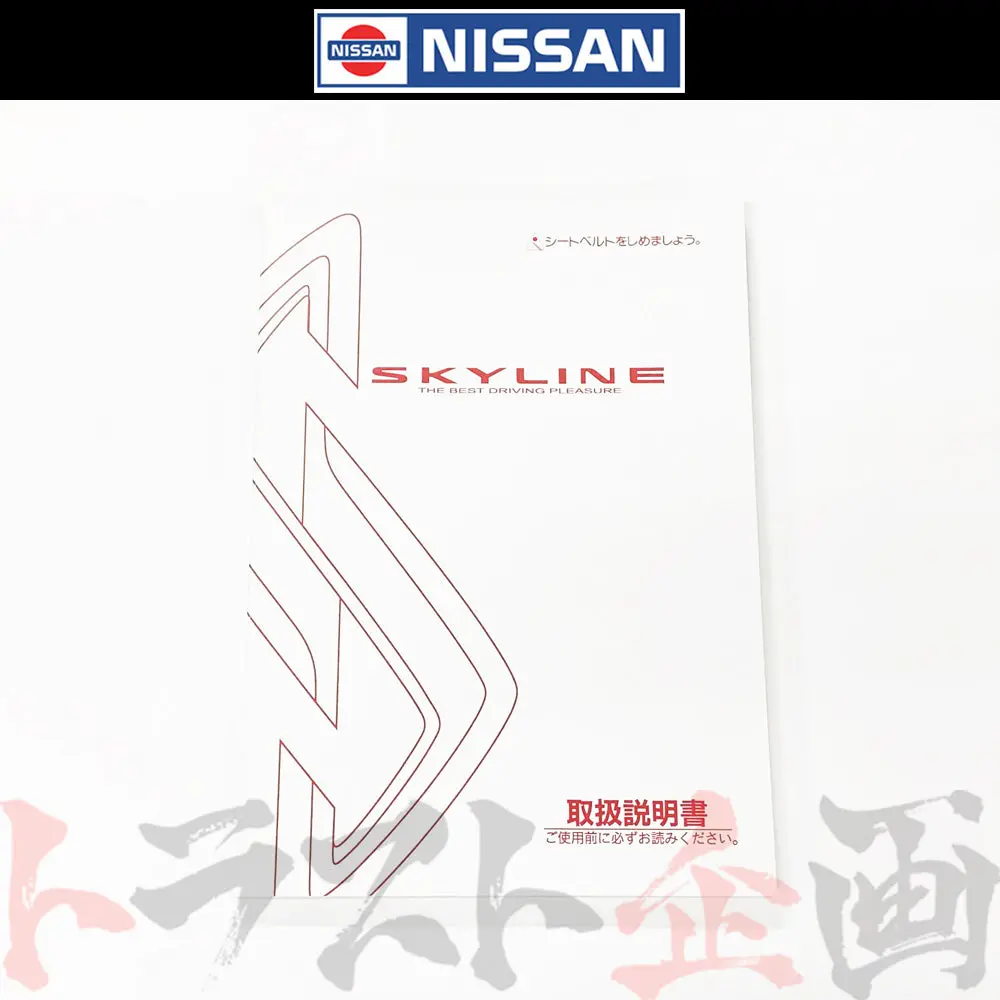 ◆ 日産 スカイライン 取扱説明書 1998/5-1999/1  F/C  Hr34 Er34 Enr34 #663181367 1