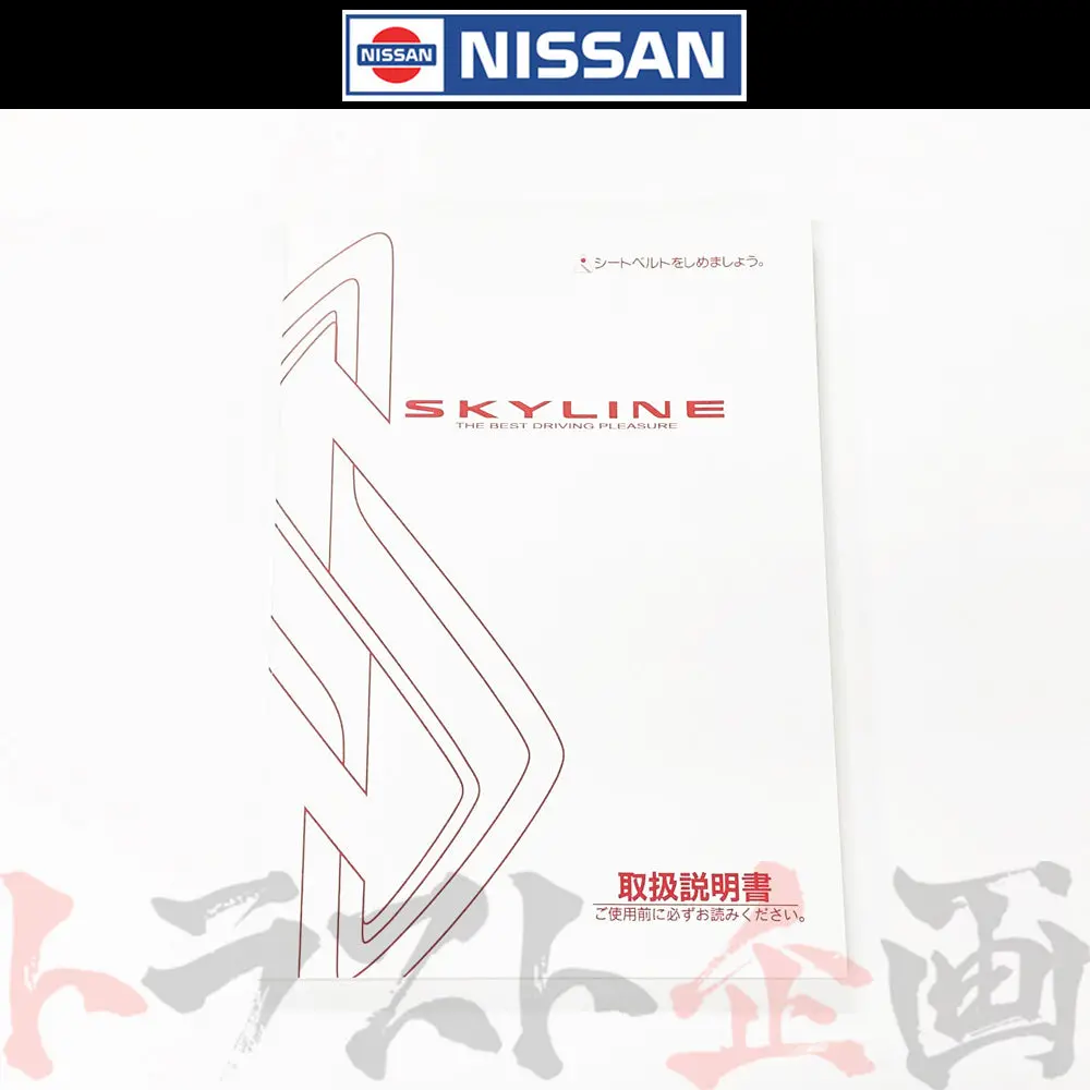 ◆ 日産 スカイライン 取扱説明書 1999/1-1999/8  月次  Hr34 Er34 Enr34 Bnr34 #663181369 1