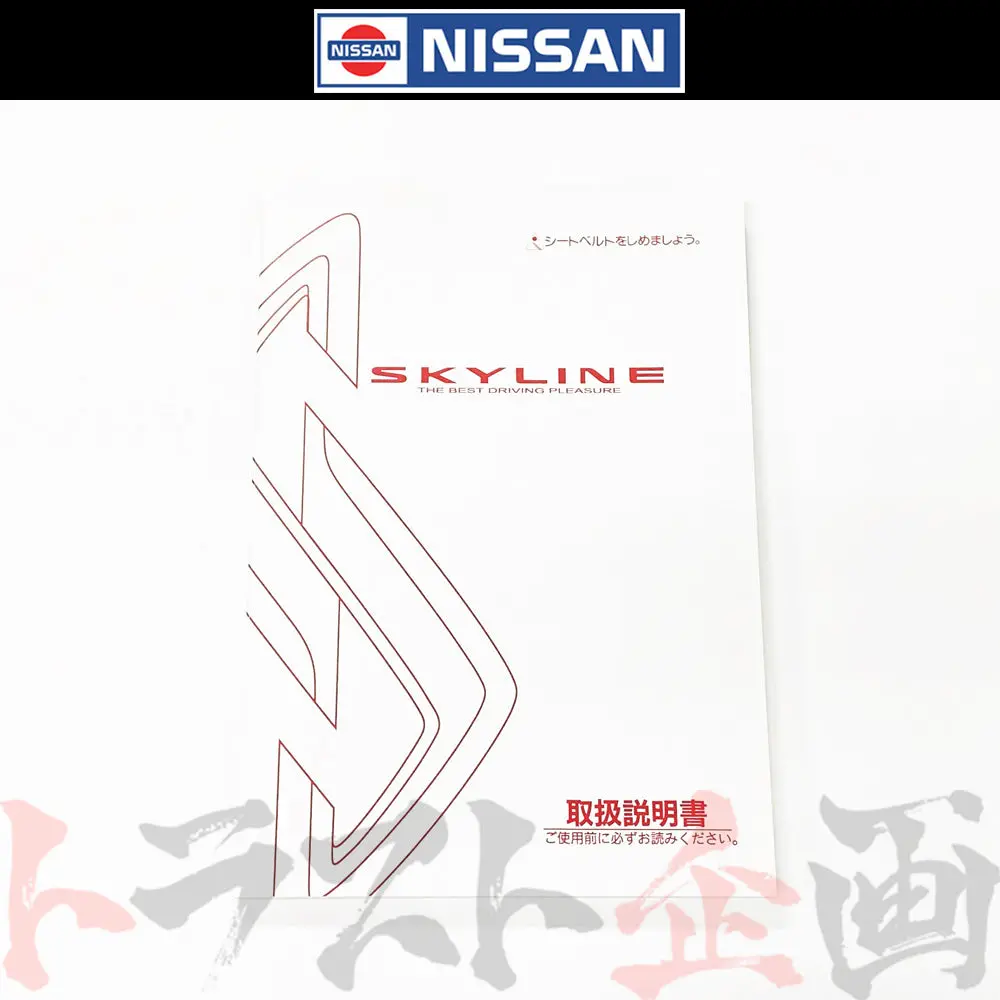 ◆ 日産 スカイライン 取扱説明書 1999/8-2000/8  月次  Hr34 Er34 Enr34 Bnr34 ##663181370 1