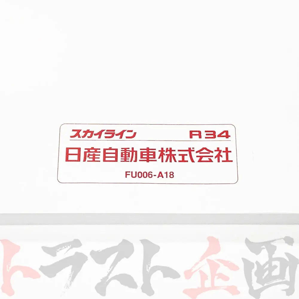 ◆ 日産 スカイライン 取扱説明書 1999/8-2000/8 月次 Hr34 Er34 Enr34 Bnr34 ##663181370 2