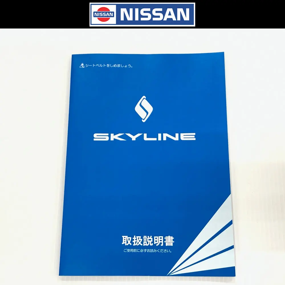 ◆ 日産 スカイライン 取扱説明書 オーナーズマニュアル - Gt-R Bnr32 ##663181371 1