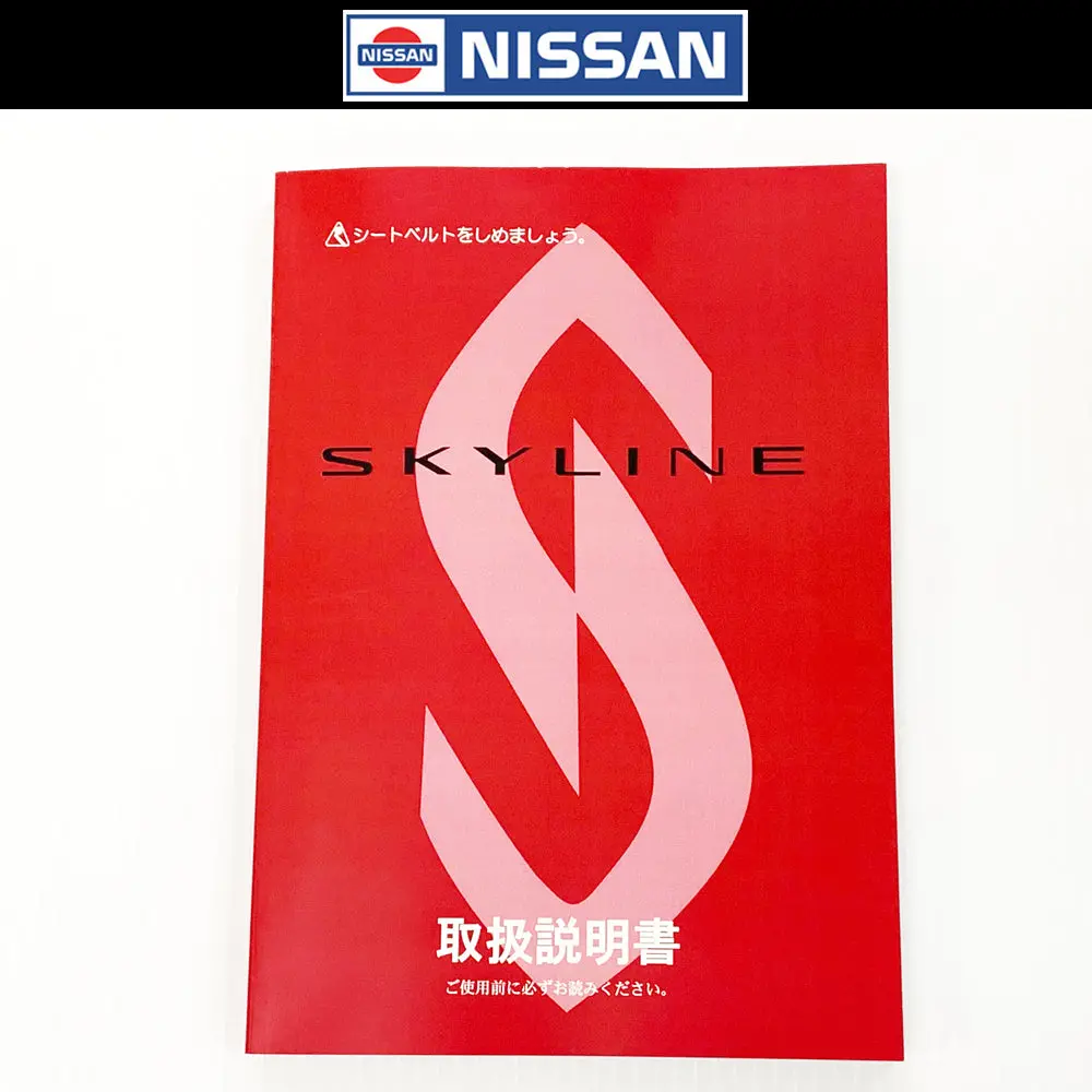 ◆ 日産 スカイライン 取扱説明書 オーナーズマニュアル - Gt-R Bcnr33 ##663181372 1