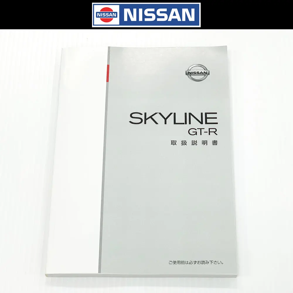 ◆ 日産 スカイライン 取扱説明書 オーナーズマニュアル - Gt-R Bnr34 2001/6～2002/1 ##663181373 1