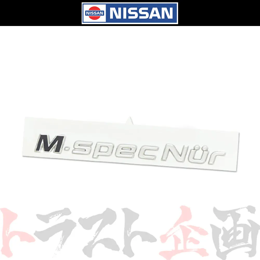 日産 M-Spec Nur ステッカー エンブレム スカイライン Gt-R Bnr34  ##663191602 1