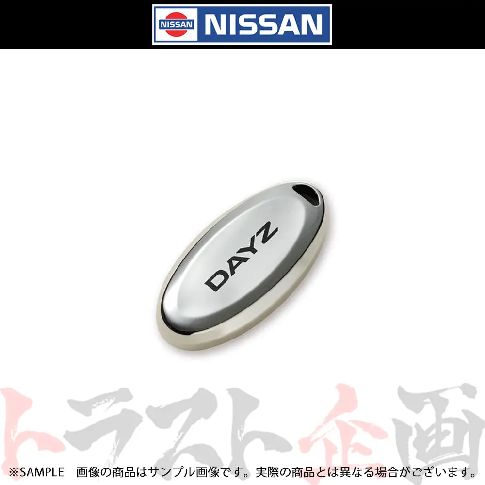 ◆ 日産 インテリジェント キーケース （シリコンカバータイプ）Dayz ##663191660 1