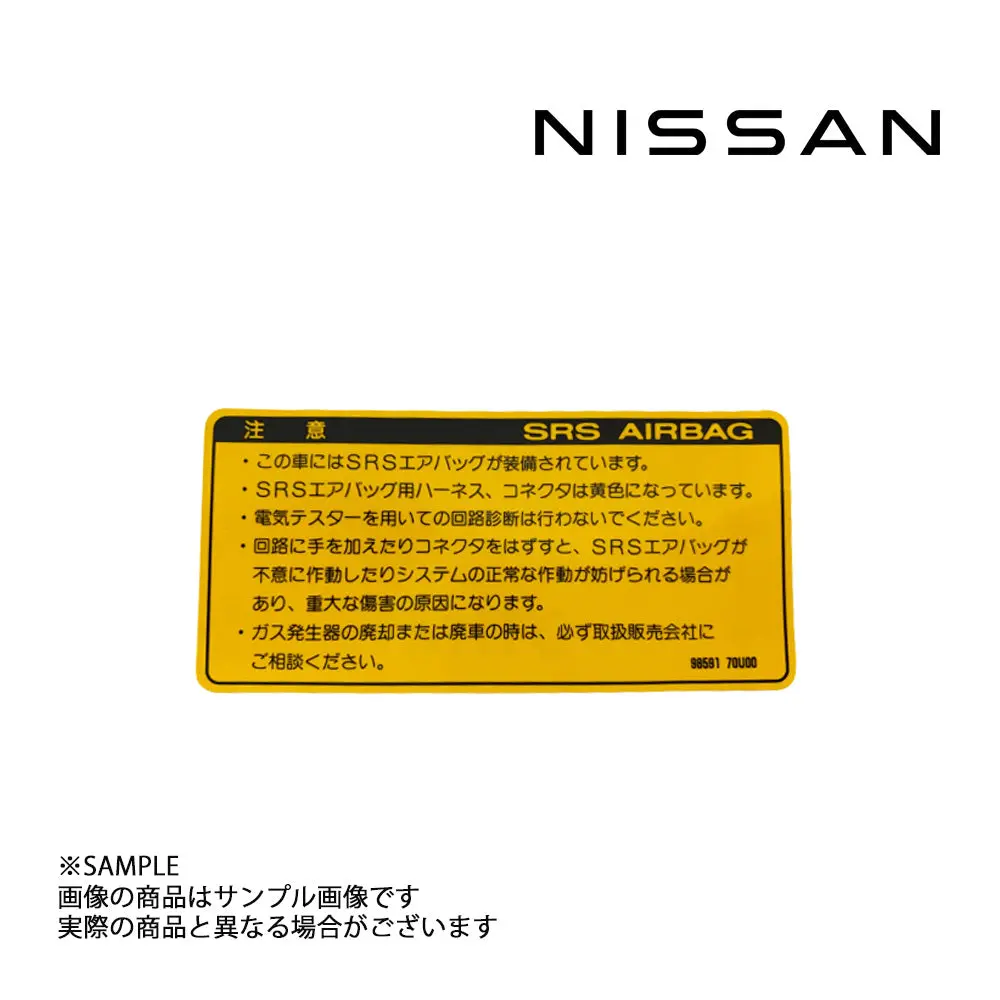 ◆ 日産純正  ラベル コーションエアバック ##663191669 1