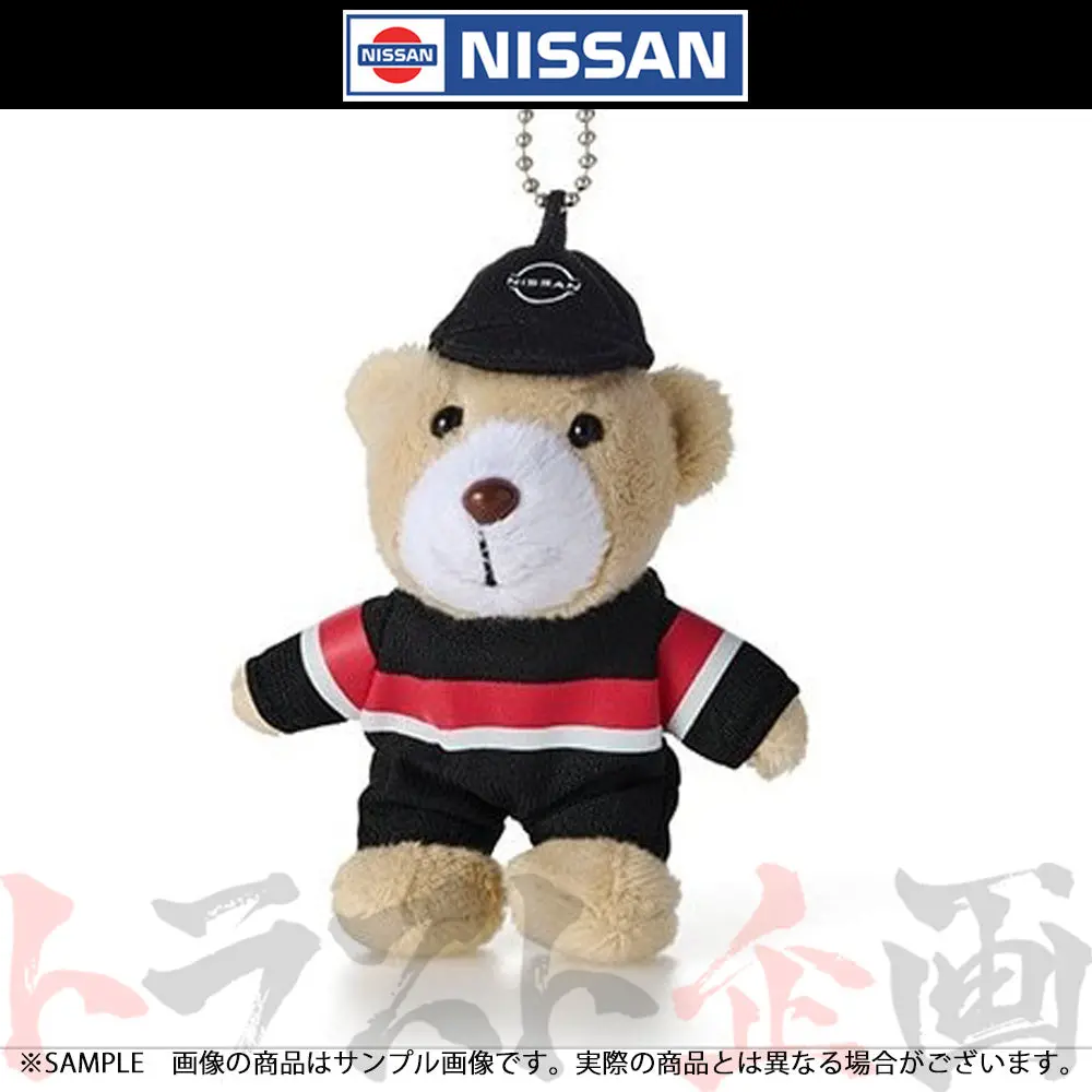 日産 Nissan ベアマスコット（メカニック） Kwa80-00P00 ##663191787 1