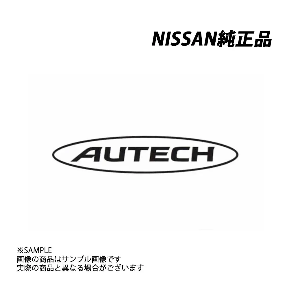 日産 純正 オーテック エンブレム ステッカー ブラック ##663231411 1