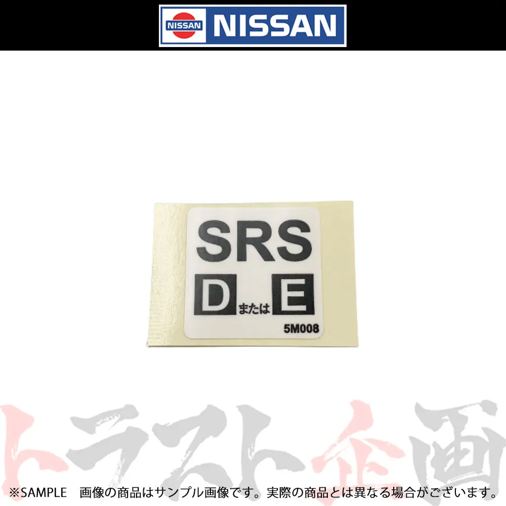 ◆ 日産 エアバック ラベル スカイライン Gt-R Bnr34 2000/05- 純正品 ##663231441 1