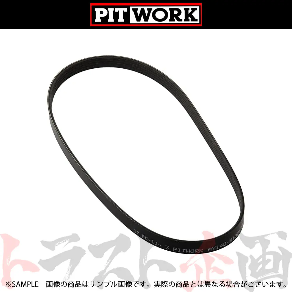 Pitwork ピットワーク ベルト コンプレッサー スカイライン Gt-R Bnr32 Rb26dett Ay140-40925 ##735121003 1