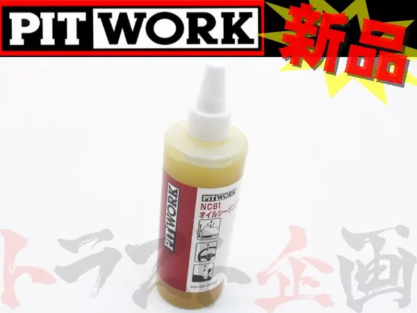 Pitwork オイルもれ止め Nc81 オイル シーリング剤 300Ml ##735181007 1