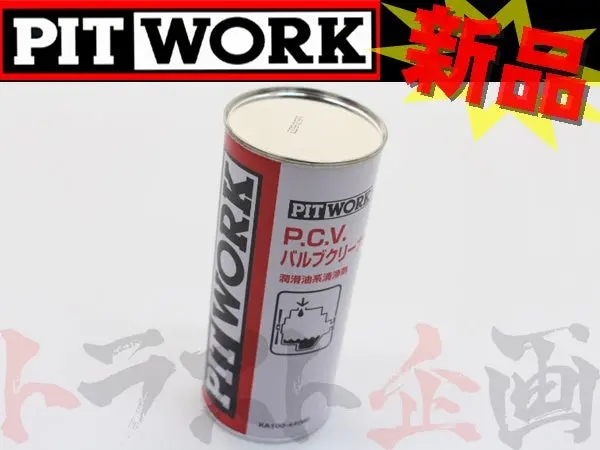 Pitwork エンジン オイル 添加剤 P.C.V.バルブ クリーナー 440Ml ##735181010 1