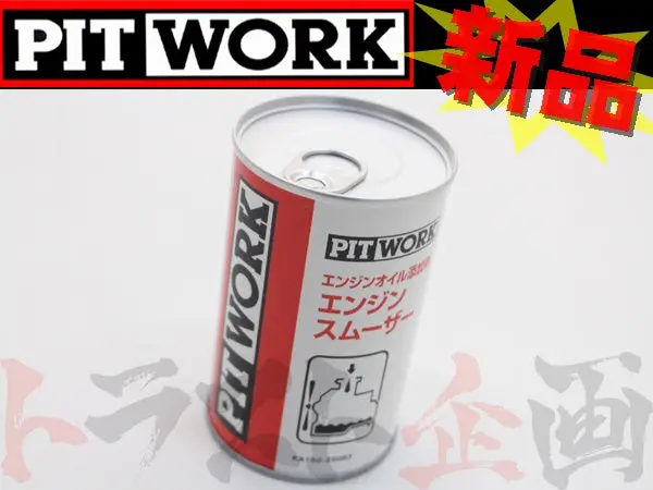 Pitwork エンジン オイル 添加剤 エンジン スムーザー 250Ml ##735181011 1