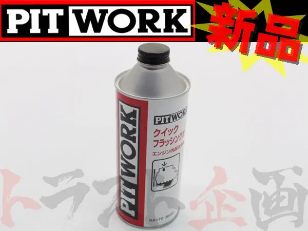 Pitwork エンジン フラッシング オイル クイック フラッシング オイル 360Ml ##735181012 1