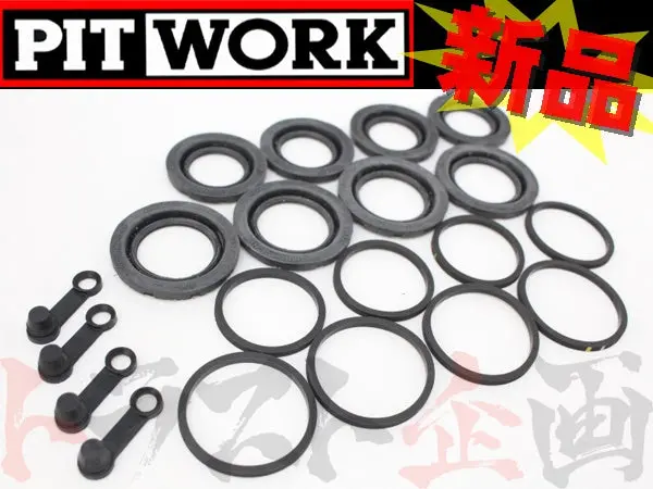 △ Pitwork キャリパーシールキット Ohキット スカイライン Gt-R R32/R33/R34 フロント ##735181019 1