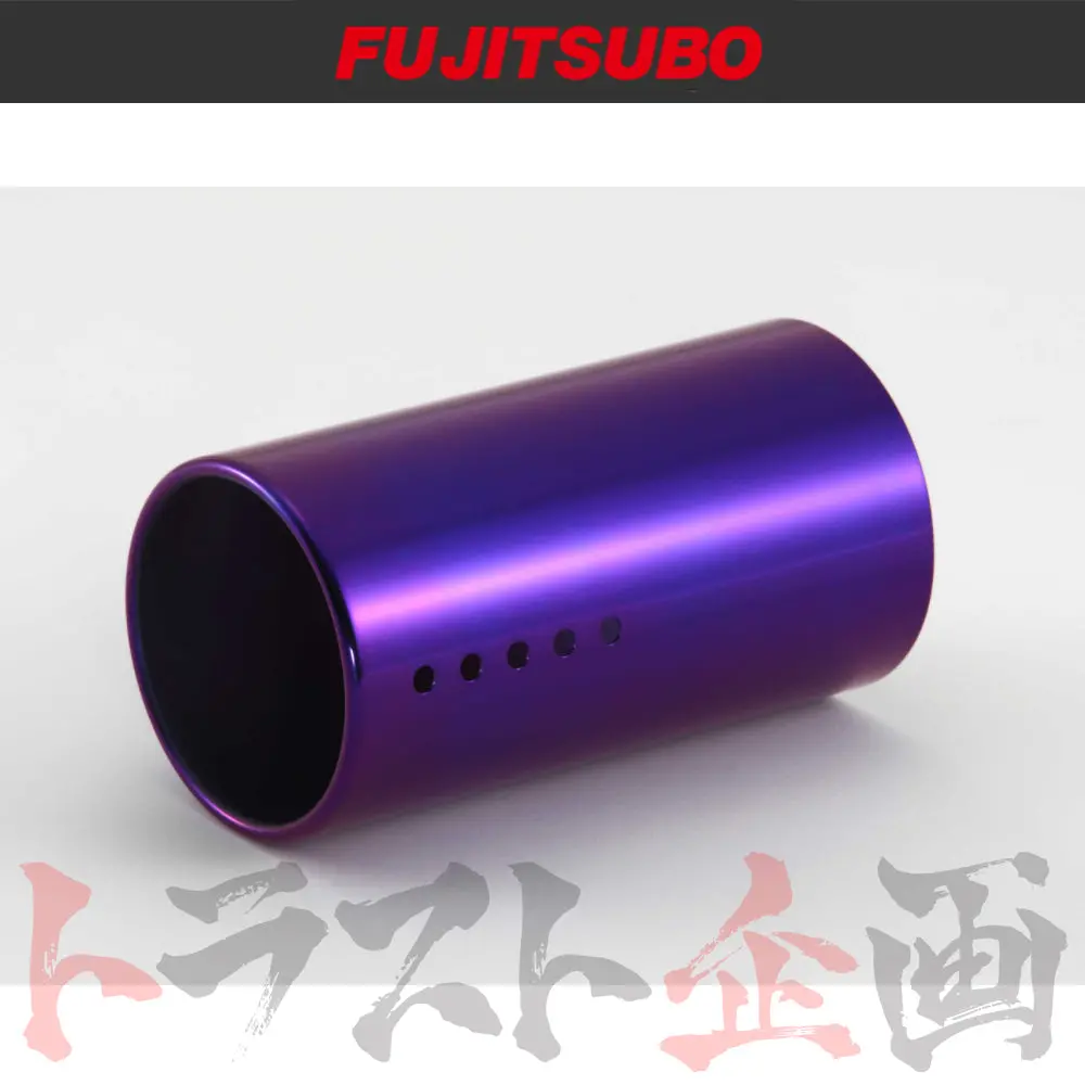Fujitsubo チタニウム フィニッシャー 100Φ ジューク 汎用 ##759141116 1