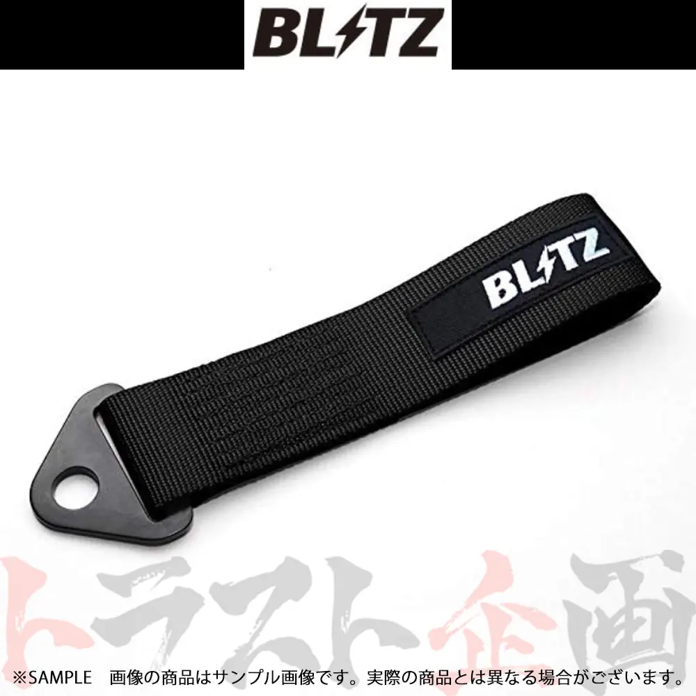 △ Blitz ブリッツ トーイングストラップ ブラック ##765101001 1