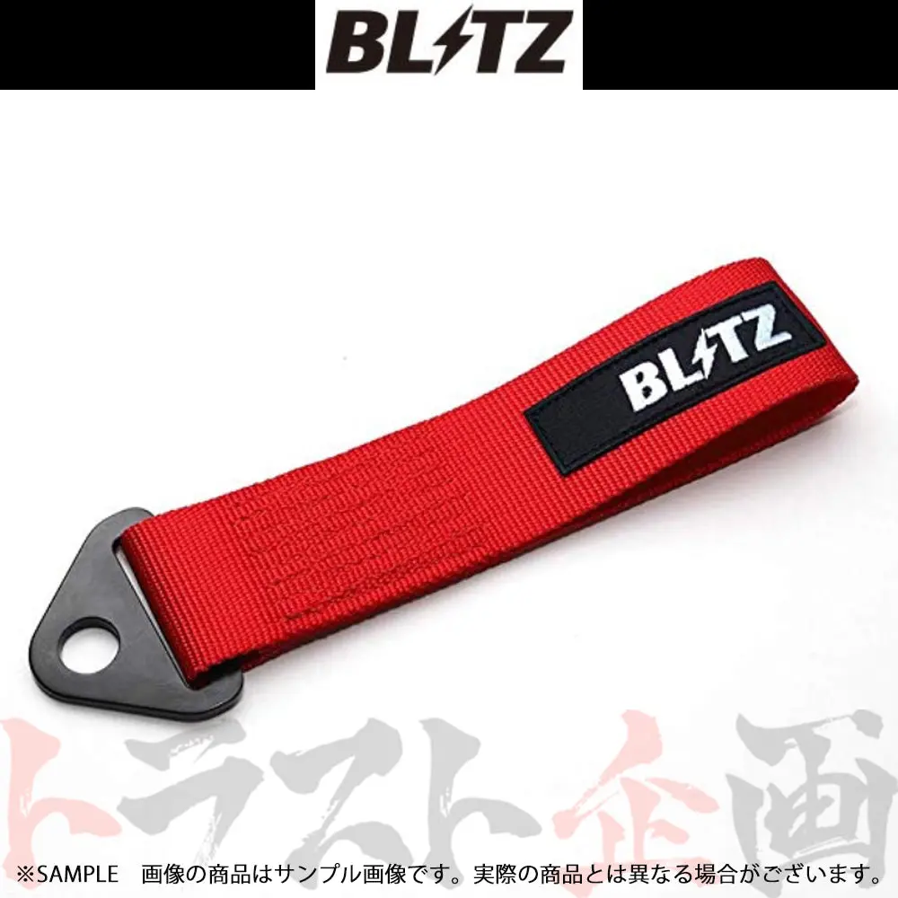 △ Blitz ブリッツ トーイングストラップ レッド ##765101002 1