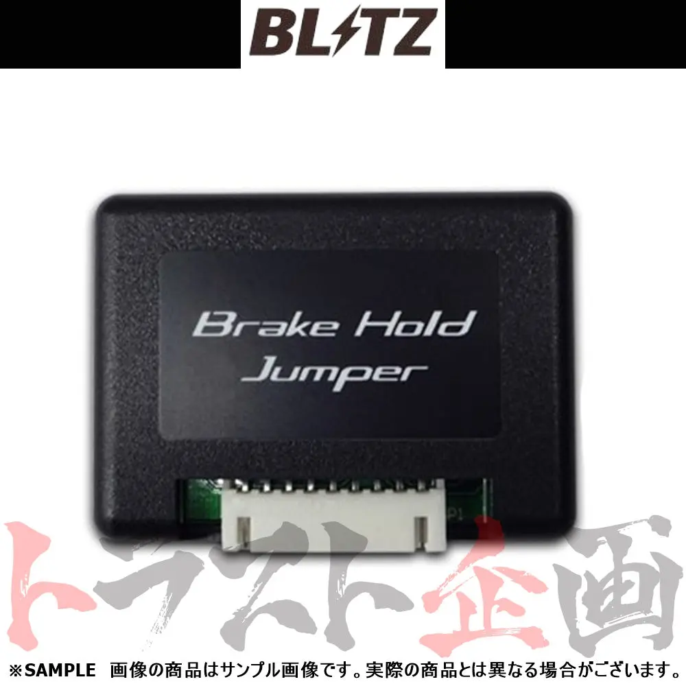 Blitz ブレーキ ホールド ジャンパー Lc500/Lc500h ##765161087 1