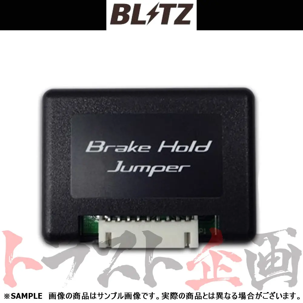 Blitz ブレーキ ホールド ジャンパー Ls500/Ls500h ##765161088 1