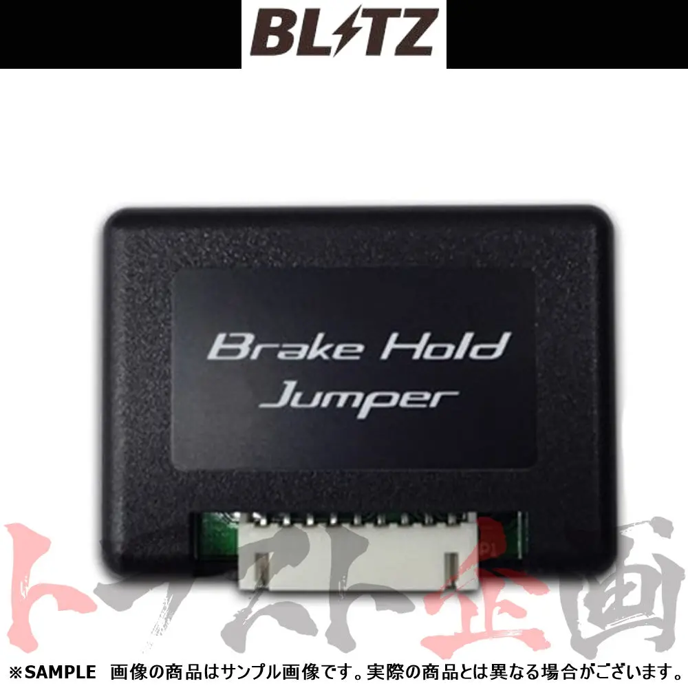 Blitz ブレーキ ホールド ジャンパー ##765161092 1