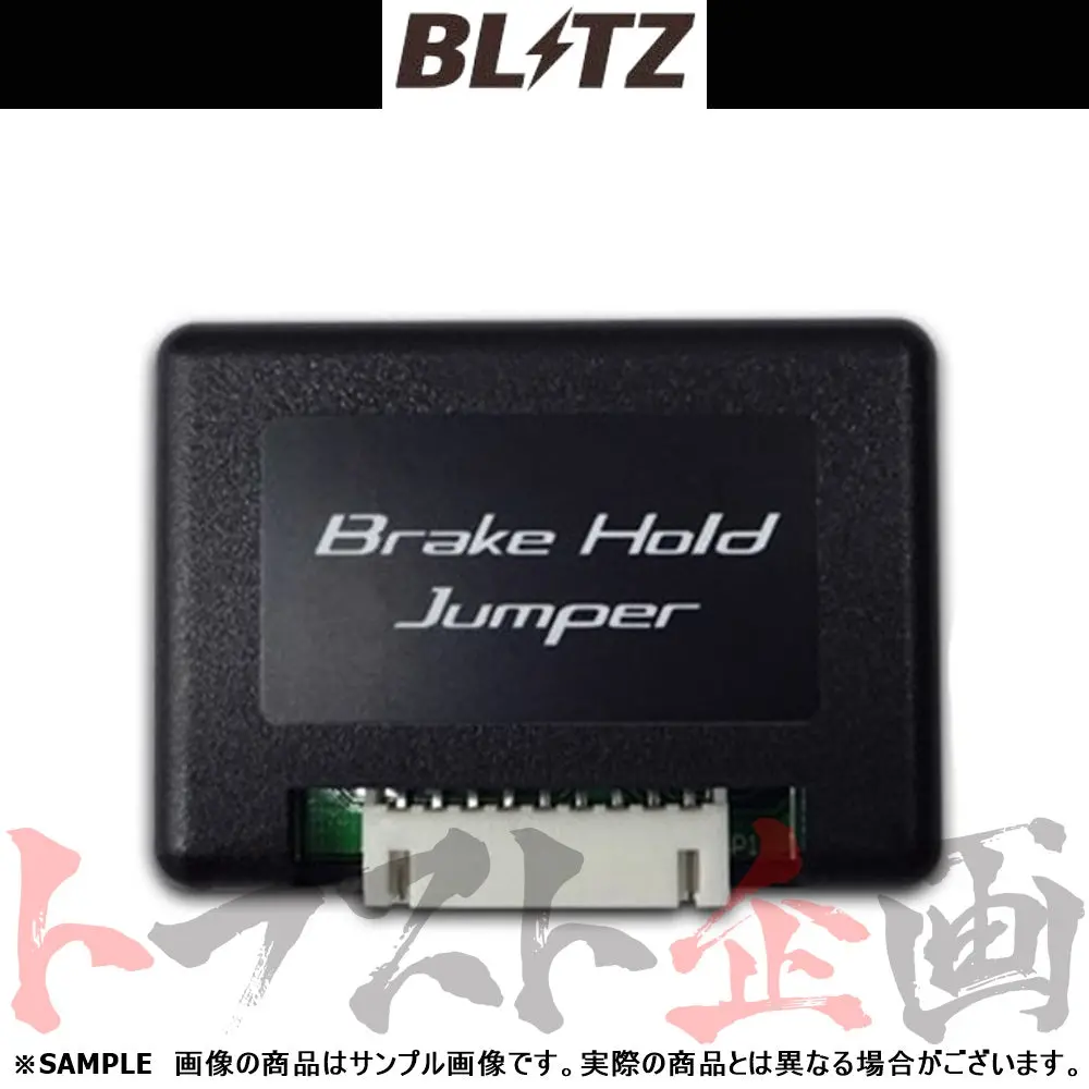 Blitz ブレーキ ホールド ジャンパー Rav4/Rav4ハイブリッド ##765161093 1