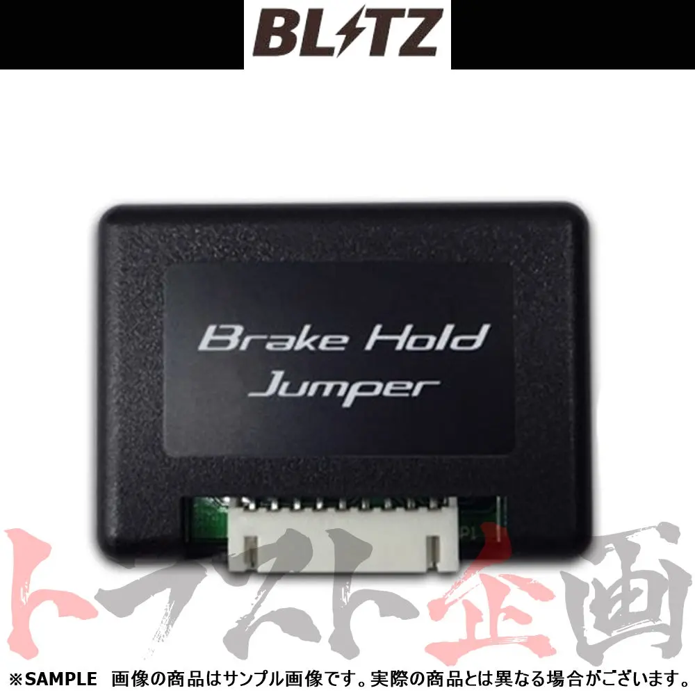 Blitz ブレーキ ホールド ジャンパー エクリプスクロス デリカd:5 ##765161103 1