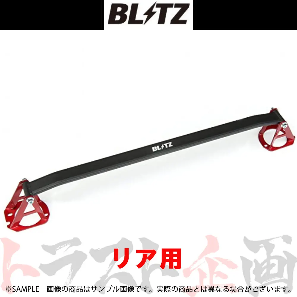 Blitz タワーバー リア シルビア S14/S15 ##765251040 1