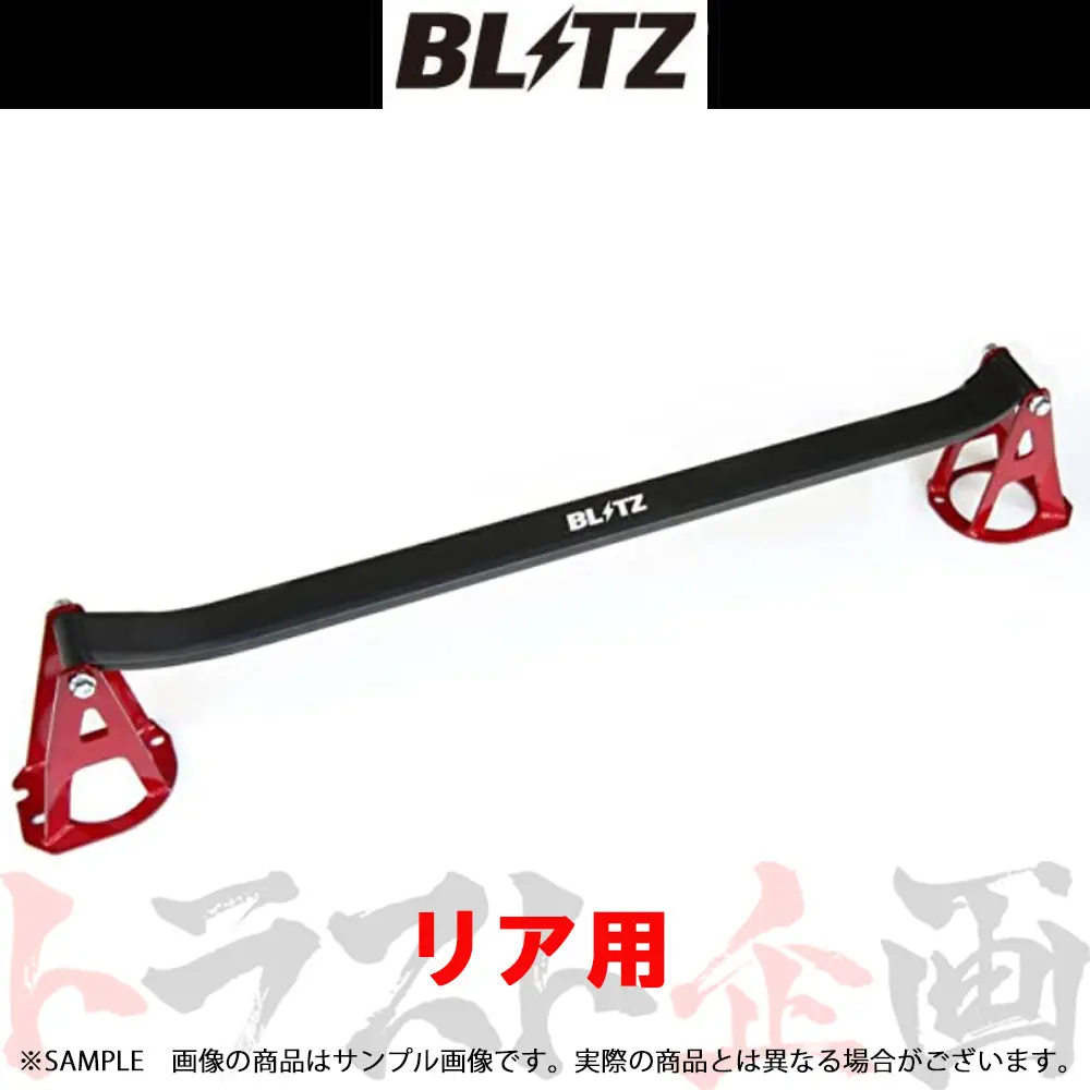 Blitz タワーバー リア スカイライン R33/R34 ##765251042 1