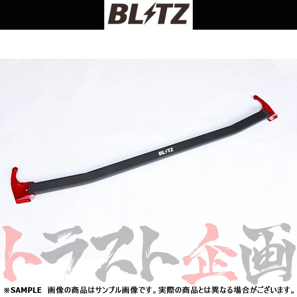 Blitz ストラット タワーバー (フロント) ヤリス ##765251062 1