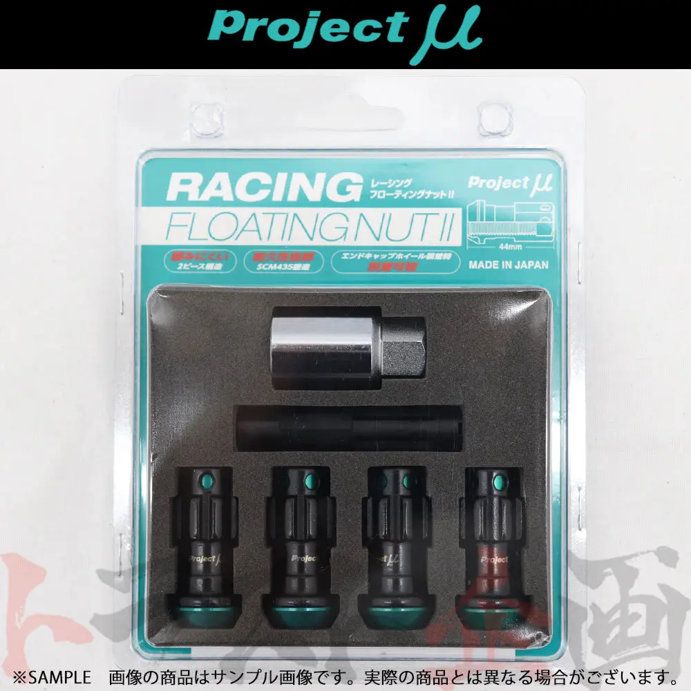 ◆ プロミュー ロックナット M12×P1.50 レーシングフローティングナット Ii 用 ##769131004 1