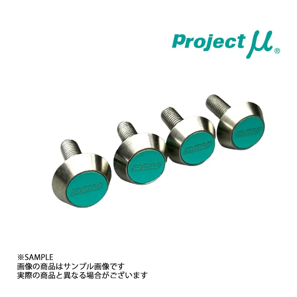 即納 △ Project Μ プロジェクトミュー ライセンス プレート ロックボルト #769191056 1